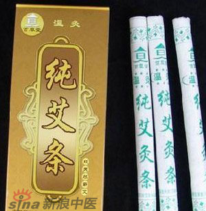 什么是清艾條、純艾條、藥艾條？