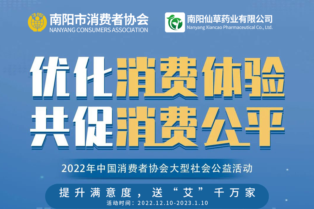 提升滿意度，送“艾”千萬家